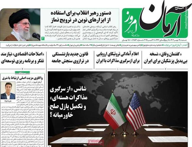 توافق  صلح در غزه چه تاثیری بر ایران دارد؟/ فصل فروش مقاومت روی میز دیپلماسی رسیده است!