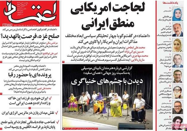 پیام پوتین نشانه باز شدن درها برای مذاکره مستقیم است/ روزنامه اصلاحطلب: اسرائیل خواهان حلوفصل دیپلماتیک مسائل با ایران است!