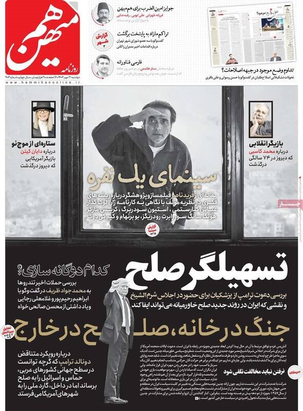 چرا ایران در نشست شرمالشیخ شرکت نمیکند؟ / اصلاحطلبان: فرصت طلایی «عادیسازی» از دست رفت!