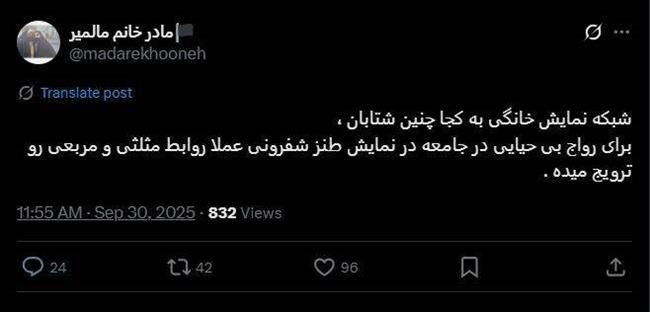 تکرار فرمول‌های فرسوده، مرگ هیجان در«ریلیتی‌ شو»های نمایش خانگی/ سلاح ارزان «شفرونی»: شوخی‌های جنسی و حرکات موزون