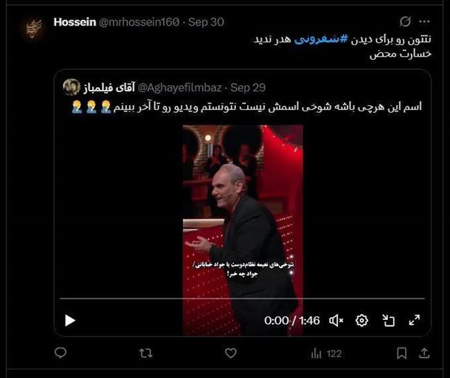 تکرار فرمول‌های فرسوده، مرگ هیجان در«ریلیتی‌ شو»های نمایش خانگی/ سلاح ارزان «شفرونی»: شوخی‌های جنسی و حرکات موزون