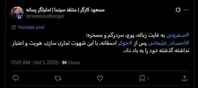 تکرار فرمول‌های فرسوده، مرگ هیجان در«ریلیتی‌ شو»های نمایش خانگی/ سلاح ارزان «شفرونی»: شوخی‌های جنسی و حرکات موزون