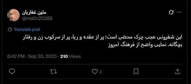 تکرار فرمول‌های فرسوده، مرگ هیجان در«ریلیتی‌ شو»های نمایش خانگی/ سلاح ارزان «شفرونی»: شوخی‌های جنسی و حرکات موزون