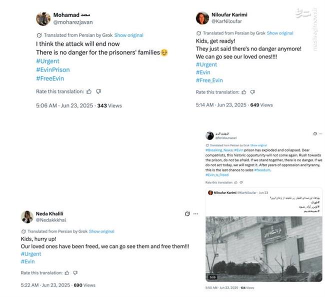 شبکه مشترک پرستوهای موساد و سلطنت‌طلبان برای عملیات «فرار از زندان»/ نام رمز جنگ سایبری اسرائیل علیه ایران چه بود؟ +تصاویر
