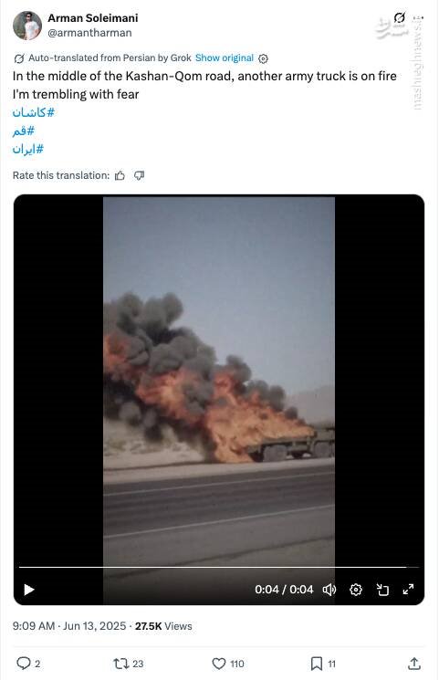 شبکه مشترک پرستوهای موساد و سلطنت‌طلبان برای عملیات «فرار از زندان»/ نام رمز جنگ سایبری اسرائیل علیه ایران چه بود؟ +تصاویر