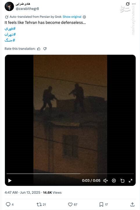 شبکه مشترک پرستوهای موساد و سلطنت‌طلبان برای عملیات «فرار از زندان»/ نام رمز جنگ سایبری اسرائیل علیه ایران چه بود؟ +تصاویر
