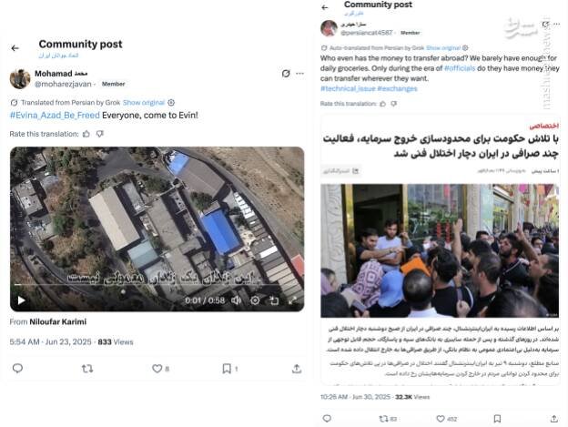 شبکه مشترک پرستوهای موساد و سلطنت‌طلبان برای عملیات «فرار از زندان»/ نام رمز جنگ سایبری اسرائیل علیه ایران چه بود؟ +تصاویر