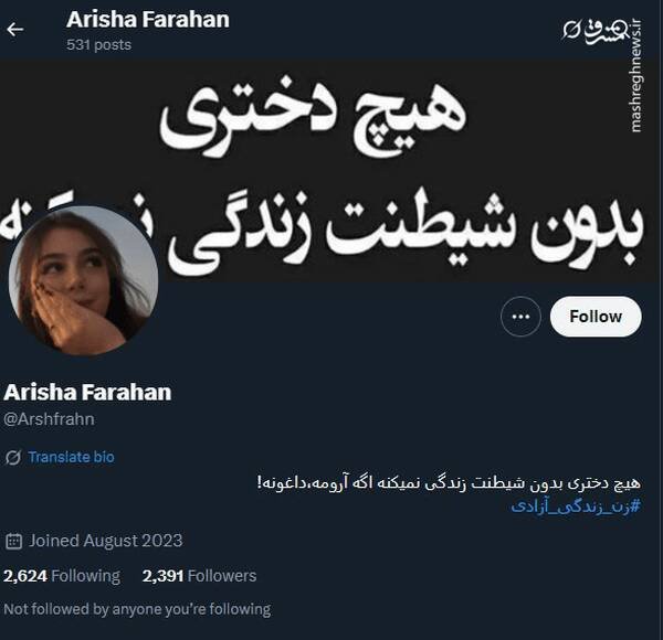 شبکه مشترک پرستوهای موساد و سلطنت‌طلبان برای عملیات «فرار از زندان»/ نام رمز جنگ سایبری اسرائیل علیه ایران چه بود؟ +تصاویر