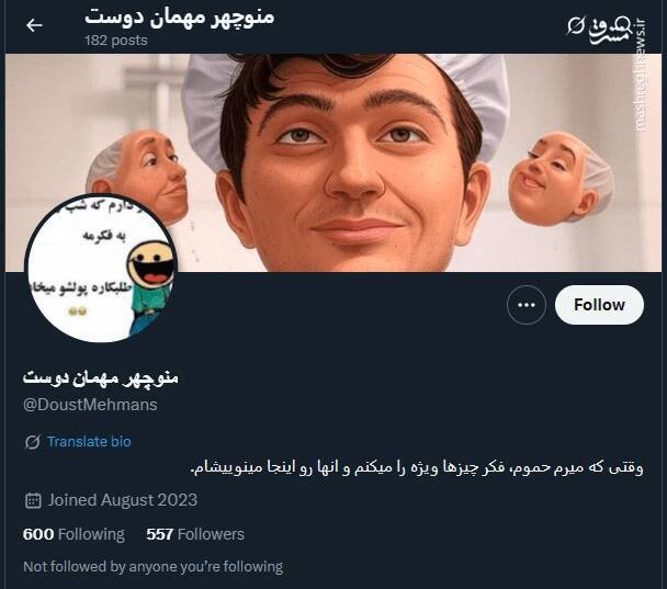 شبکه مشترک پرستوهای موساد و سلطنت‌طلبان برای عملیات «فرار از زندان»/ نام رمز جنگ سایبری اسرائیل علیه ایران چه بود؟ +تصاویر