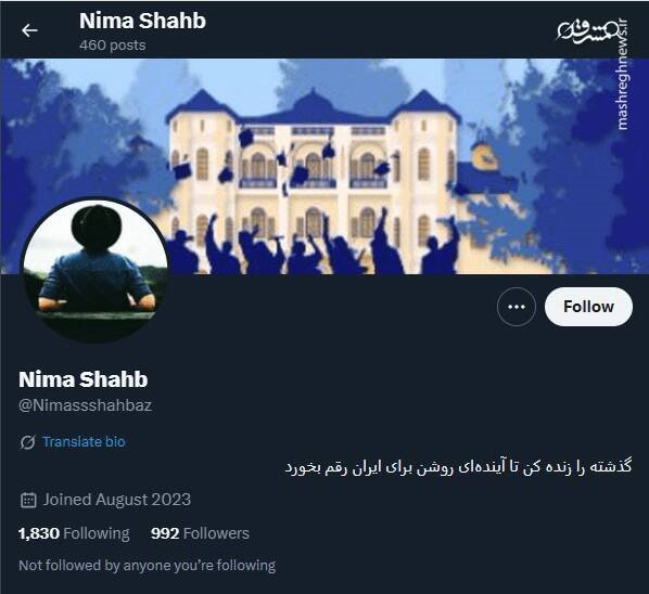 شبکه مشترک پرستوهای موساد و سلطنت‌طلبان برای عملیات «فرار از زندان»/ نام رمز جنگ سایبری اسرائیل علیه ایران چه بود؟ +تصاویر