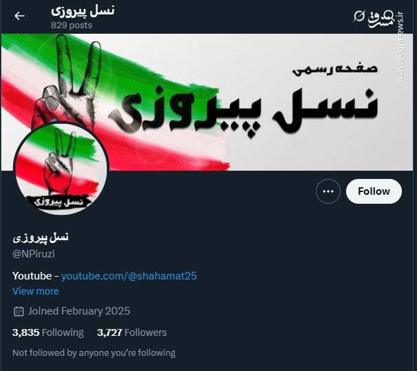 شبکه مشترک پرستوهای موساد و سلطنت‌طلبان برای عملیات «فرار از زندان»/ نام رمز جنگ سایبری اسرائیل علیه ایران چه بود؟ +تصاویر