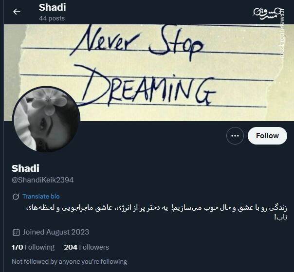 شبکه مشترک پرستوهای موساد و سلطنت‌طلبان برای عملیات «فرار از زندان»/ نام رمز جنگ سایبری اسرائیل علیه ایران چه بود؟ +تصاویر