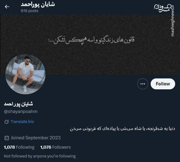 شبکه مشترک پرستوهای موساد و سلطنت‌طلبان برای عملیات «فرار از زندان»/ نام رمز جنگ سایبری اسرائیل علیه ایران چه بود؟ +تصاویر