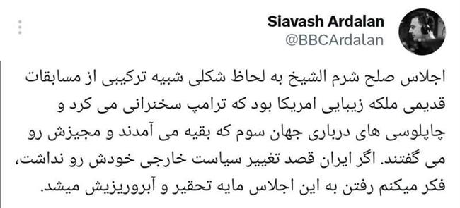 عملیات روانی بزرگ با کلیدواژه‌ی «به رسمیت‌ شناختن اسراییل»/ ترامپ چگونه «اتحاد مقدس» را هدف قرار گرفته است +عکس و فیلم