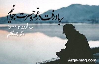 شعر درباره روزگار با مفاهیم ناب