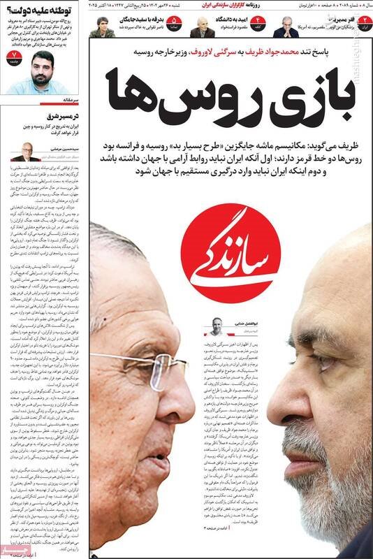 عملیات «رولت روسی» در روز سفر لاریجانی به مسکو/ فعال شدن یک کمپین مشکوک پس از فعال شدن اسنپبک