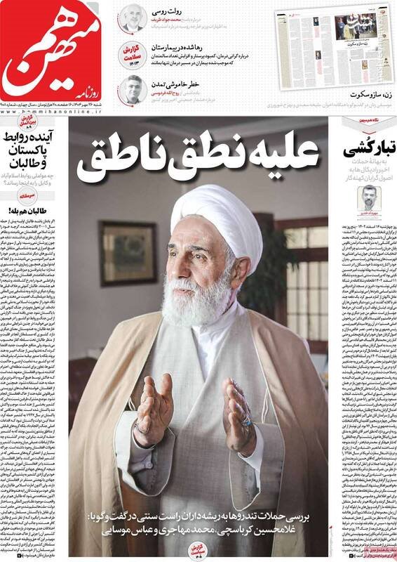 عملیات «رولت روسی» در روز سفر لاریجانی به مسکو/ فعال شدن یک کمپین مشکوک پس از فعال شدن اسنپبک