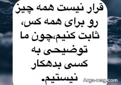 متن دلنشین در مورد بدحسابی