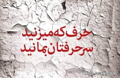 متن زیبا در مورد بدحسابی