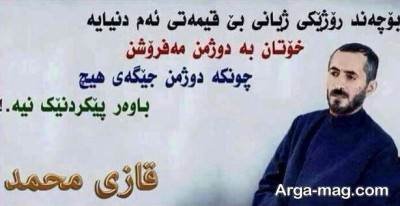 متن درباره کردستان با مفاهیم ناب
