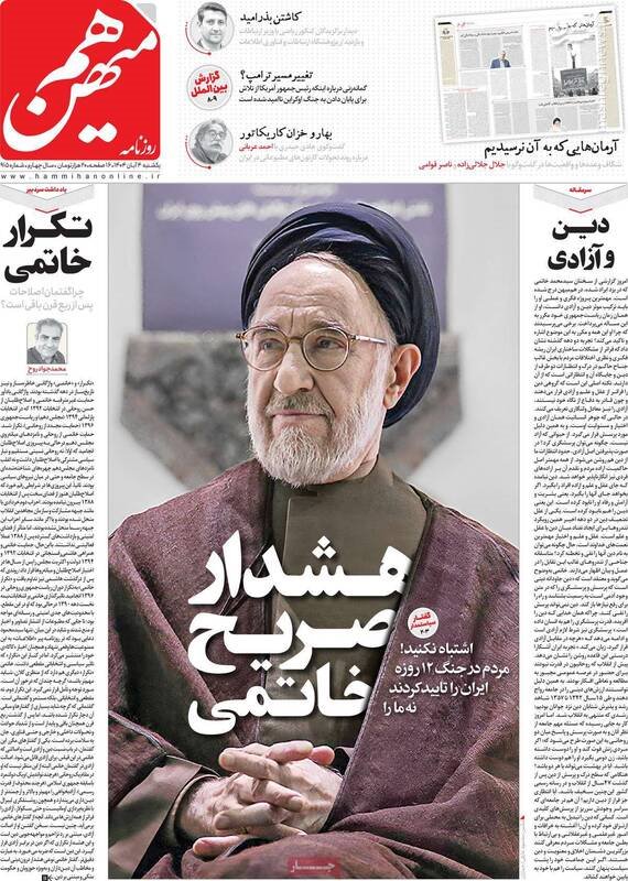 پیام دیر هنگام خاتمی برای جبهه اصلاحات و هاشمی رفسنجانی/ رئیس‌دولت اصلاحات: دنیای فردا، دنیای موشک‌ها است!