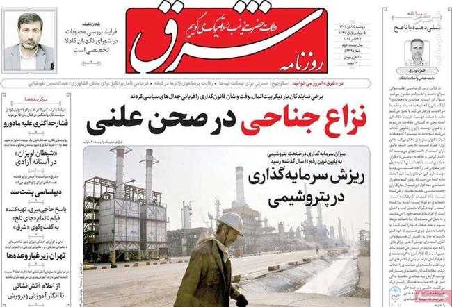 آذر منصوری نامش را به لیاخوف تغییر داد/ چرا اصلاحطلبان تندرو از «رحم اجارهای» حمایت میکنند؟