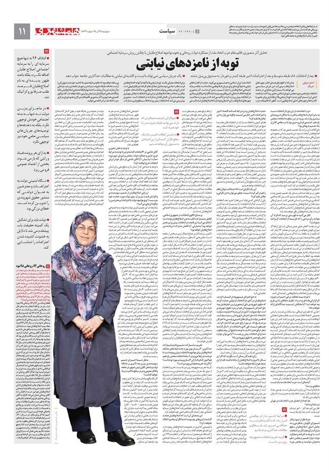 آذر منصوری نامش را به لیاخوف تغییر داد/ چرا اصلاحطلبان تندرو از «رحم اجارهای» حمایت میکنند؟