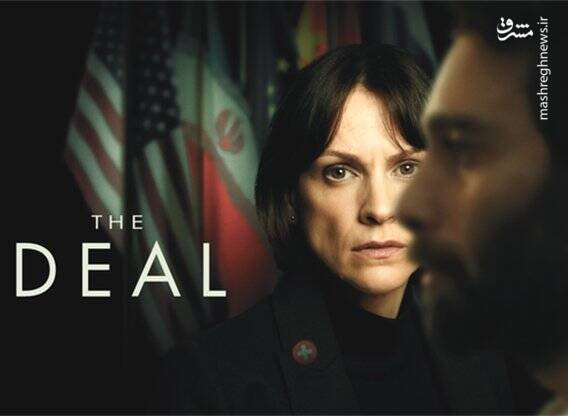 افشای مذاکرات خصوصی ظریف با وندی شرمن در یک سریال سوئیسی/ نخستین پیام اروپا پس از مکانیسم ماشه در سریال چند ملیتی «معامله» / فرصت‌های مذاکره محدود است!