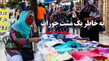 به خاطر یک مشت جوراب (فیلم)