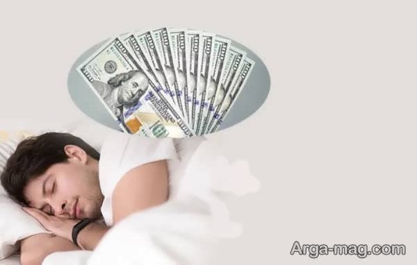 رازها و تعبیر پیدا کردن پول در خواب
