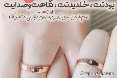 جملات ناب برای روز عقد