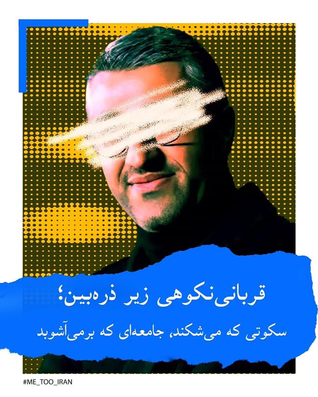 واکنشها به گزارش یک روزنامه درباره پرونده پژمان جمشیدی/ چرا تصویرسازی روزنامه هممیهن حاشیهساز شد؟