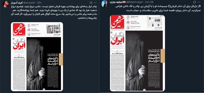 واکنشها به گزارش یک روزنامه درباره پرونده پژمان جمشیدی/ چرا تصویرسازی روزنامه هممیهن حاشیهساز شد؟