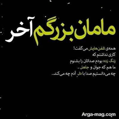 جملات ناب سالگرد فوت مادربزرگ