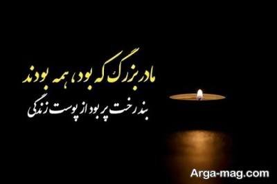 جملات دلنشین سالگرد فوت مادربزرگ