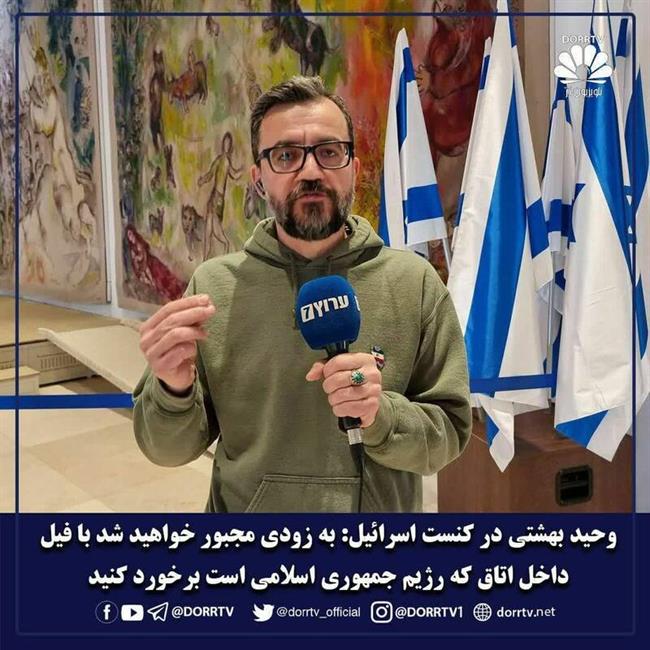 دستورالعمل موساد به سلطنت‌طلبان برای تشکیل هسته‌های تررویستی/ چرا ربع پهلوی راه منافقین و جولانی را می‌رود؟