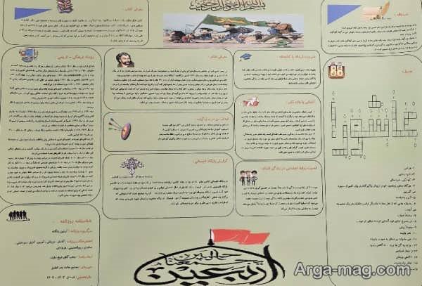 ویژگی های روزنامه دیواری موفق؛ از طراحی تا محتوا