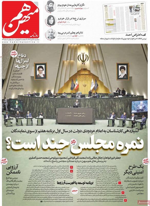 رویکرد اصلاح‌گرایانه، شفاف و واقع‌گرایانه مدیریت پارلمانی قالیباف/ جلسه مجلس درباره برنامه هفتم توسعه چه پیامی داشت؟