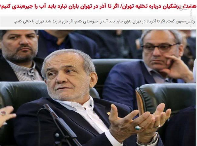 اهداف پشت پرده از نمایش بازی «یخچال و تلویزیون» پس از جنگ 12 روزه/ روایتی نزدیک از خطر امنیتی بزرگنمایی بحران بی‌آبی!