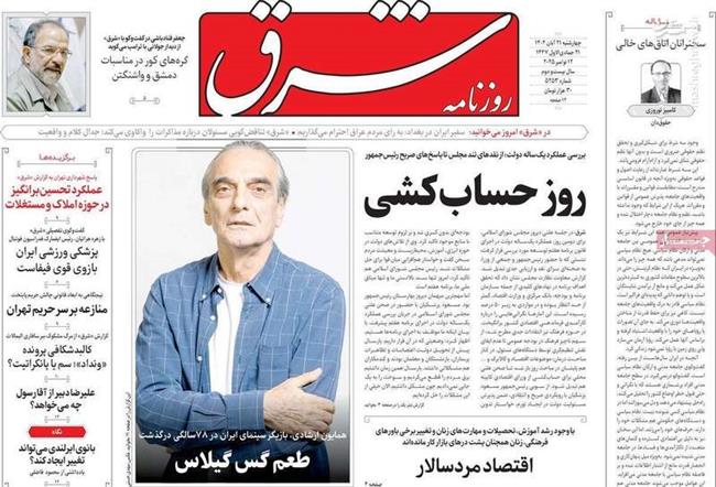 اسحاق جهانگیری بر سر آبان 98 با روحانی مرزبندی سیاسی کرد/ هشدار روزنامه اصلاح‌طلب به اصلاح‌طلبان: عبور از پزشکیان استراتژی شکست خورده است