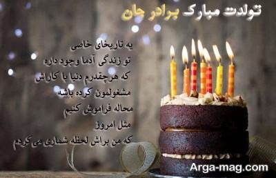 تبریک تولد برادر فوت شده با جملات احساسی و متن های ناب