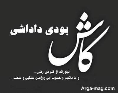 متن دلنشین تبریک تولد برادر از دست رفته