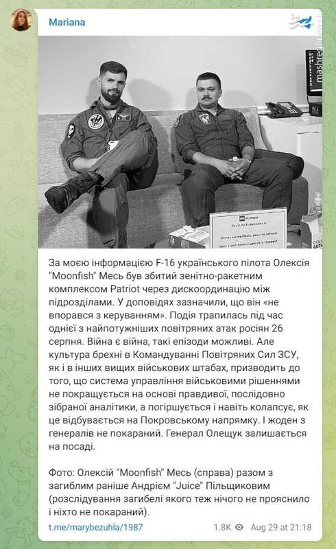 عملکرد نا امید کننده جنگندههای غربی در جنگ اوکراین / سرنگونی 5 فروند F-16 و میراژ2000 اوکراینی بدون هیچ پیروزی هوایی! +تصاویر