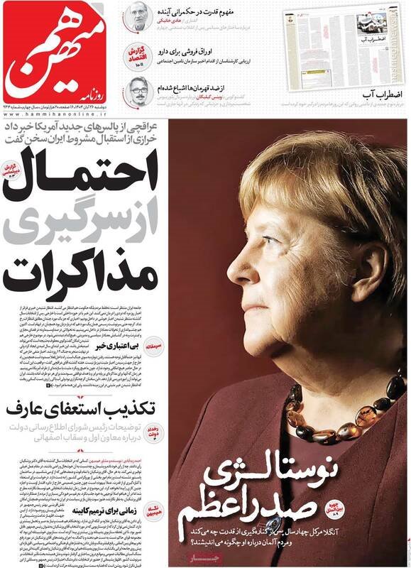 چرا چشم چریک پیر لوچ شد؟ / خط جدید رادیکال‌ها: کوبیدن روی طبل جنگ خیابانی زیر خط انقلاب!