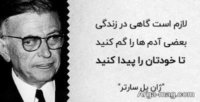 سخنان دلنشین ژان پل سارتر