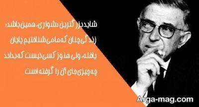 سخنان ناب ژان پل سارتر
