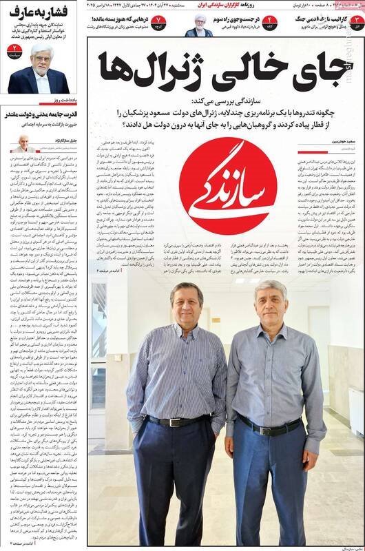 جای ژنرال‌های روحانی در دولت پزشکیان خالی است/ فشار دلاربازها برای گرفتن سهمیه سیاسی!