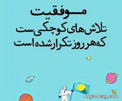 بهترین جملات انگیزشی تحصیلی؛ انرژی دوباره برای درس خواندن!