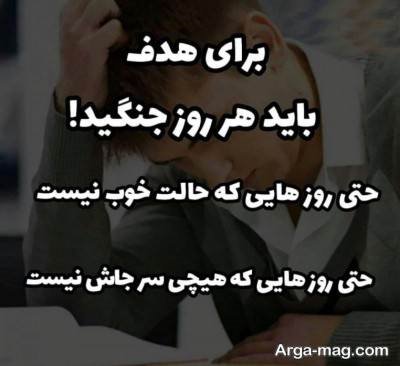 متن زیبا انگیزشی تحصیلی