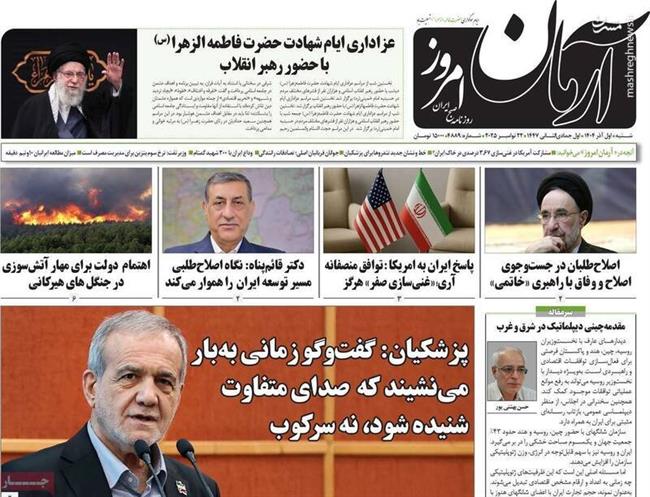 روزنامه شرق: پزشکیان فاقد شخصیت کاریزماتیک است، عبور می‌کنیم! / رادیکال‌ها با نقشه خاتمی به صحنه باز می‌گردند